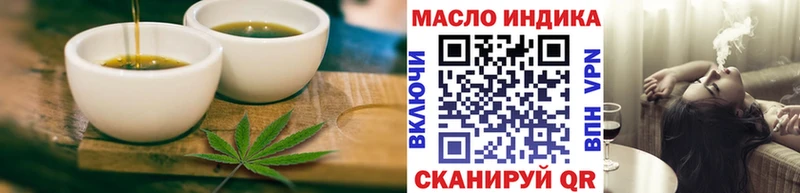 закладки  Томск  Еда ТГК конопля 