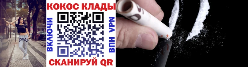 Кокаин 99%  Томск 
