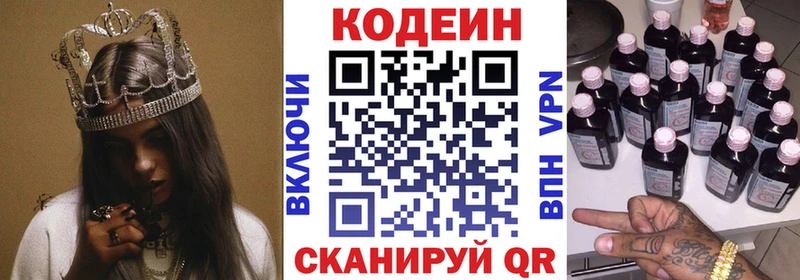 Кодеиновый сироп Lean напиток Lean (лин)  купить  цена  гидра ссылка  Томск 