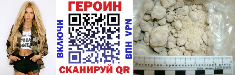 Героин Афган  Томск 
